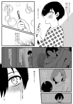Page 15 of Onegai, Nii-chan!!