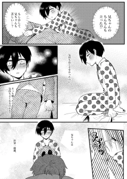 Page 20 of Onegai, Nii-chan!!