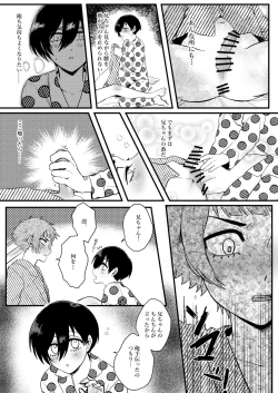 Page 21 of Onegai, Nii-chan!!