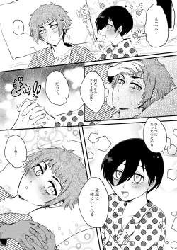 Page 29 of Onegai, Nii-chan!!