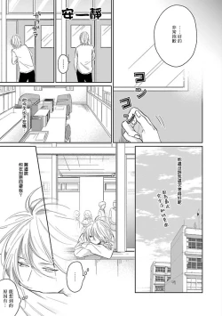 Page 123 of Suki ni Nattara Dame desu ka? | 不可以喜欢上你吗? Ch. 1-5 + 后记