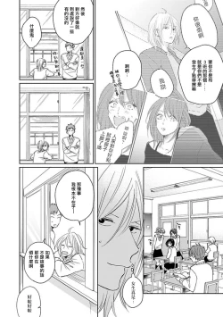 Page 126 of Suki ni Nattara Dame desu ka? | 不可以喜欢上你吗? Ch. 1-5 + 后记