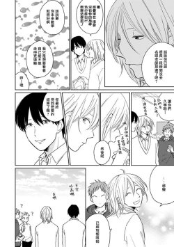 Page 151 of Suki ni Nattara Dame desu ka? | 不可以喜欢上你吗? Ch. 1-5 + 后记