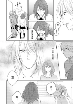 Page 153 of Suki ni Nattara Dame desu ka? | 不可以喜欢上你吗? Ch. 1-5 + 后记