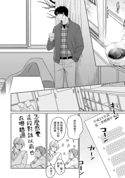 Page 157 of Suki ni Nattara Dame desu ka? | 不可以喜欢上你吗? Ch. 1-5 + 后记
