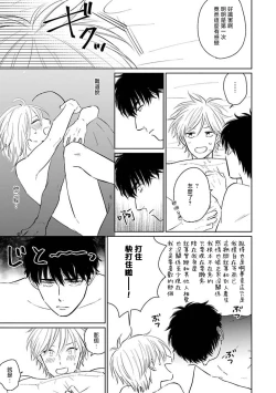 Page 203 of Suki ni Nattara Dame desu ka? | 不可以喜欢上你吗? Ch. 1-5 + 后记