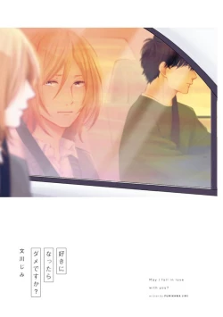 Page 3 of Suki ni Nattara Dame desu ka? | 不可以喜欢上你吗? Ch. 1-5 + 后记