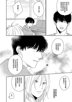 Page 40 of Suki ni Nattara Dame desu ka? | 不可以喜欢上你吗? Ch. 1-5 + 后记