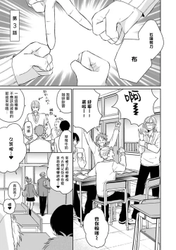 Page 85 of Suki ni Nattara Dame desu ka? | 不可以喜欢上你吗? Ch. 1-5 + 后记