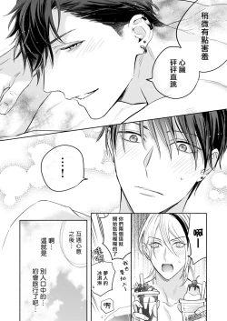 Page 12 of Tachi to Neko Docchi ga Ii no? | 你选上面还是下面? 03