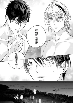 Page 15 of Tachi to Neko Docchi ga Ii no? | 你选上面还是下面? 03