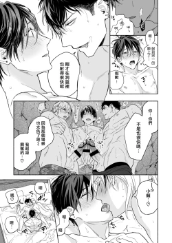 Page 17 of Tachi to Neko Docchi ga Ii no? | 你选上面还是下面? 03
