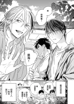 Page 5 of Tachi to Neko Docchi ga Ii no? | 你选上面还是下面? 03