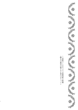 Page 3 of Anata o Otte