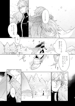 Page 4 of Anata o Otte