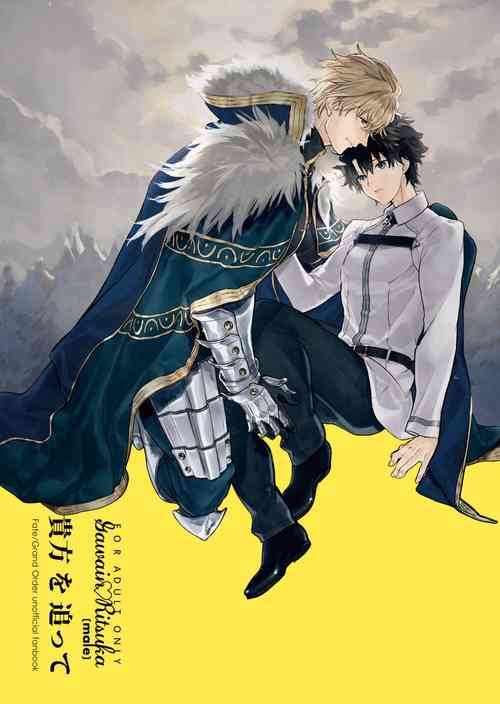 Download Anata o Otte