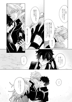 Page 11 of Kagerou no Ko