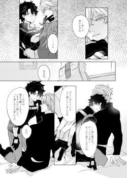 Page 17 of Kagerou no Ko