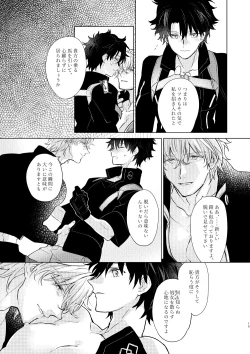 Page 18 of Kagerou no Ko