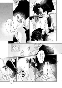 Page 22 of Kagerou no Ko