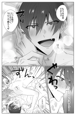 Page 28 of Second Attempt