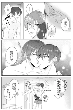 Page 40 of Second Attempt