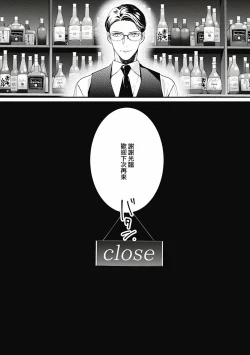 Page 46 of Fukagyakusei no Himawari | 不可逆的向日葵 Ch. 5-6