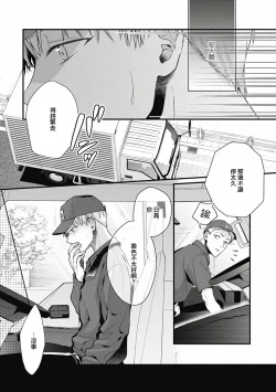 Page 58 of Fukagyakusei no Himawari | 不可逆的向日葵 Ch. 5-6