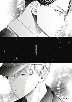 Page 60 of Fukagyakusei no Himawari | 不可逆的向日葵 Ch. 5-6