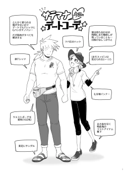 Page 18 of Tokenai Ice Candy