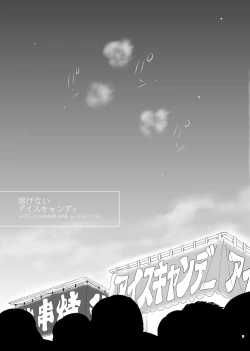 Page 2 of Tokenai Ice Candy