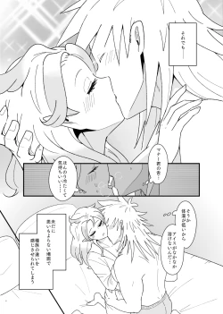 Page 5 of Tokenai Ice Candy