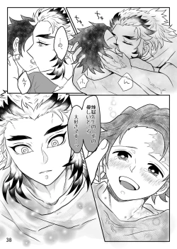 Page 22 of Sensei, Nanimo Shinaide Kudasai!