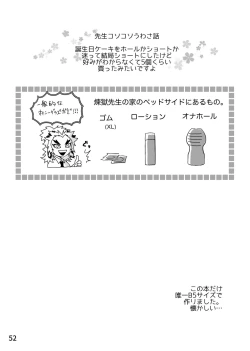 Page 36 of Sensei, Nanimo Shinaide Kudasai!