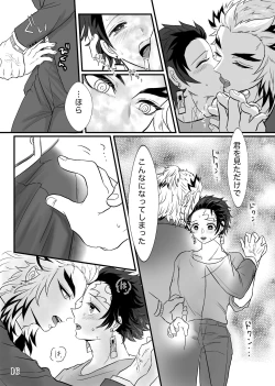 Page 17 of Shounen, Sensei to Yonde Kurenai ka