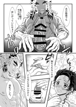 Page 24 of Shounen, Sensei to Yonde Kurenai ka