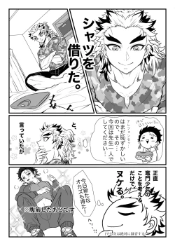 Page 21 of Shounen, Motto Kikasete & Misete Kurenai ka