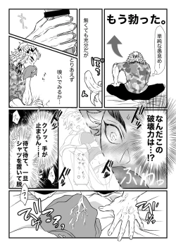 Page 22 of Shounen, Motto Kikasete & Misete Kurenai ka