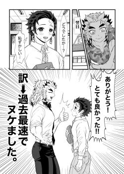 Page 23 of Shounen, Motto Kikasete & Misete Kurenai ka