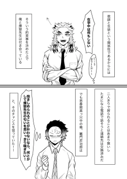 Page 2 of Shounen, Motto Kikasete & Misete Kurenai ka