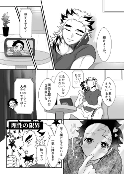 Page 36 of Shounen, Motto Kikasete & Misete Kurenai ka