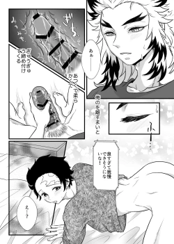 Page 45 of Shounen, Motto Kikasete & Misete Kurenai ka