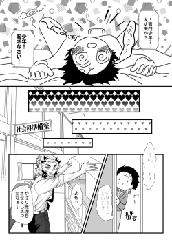 Page 60 of Shounen, Motto Kikasete & Misete Kurenai ka