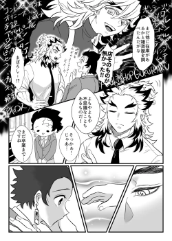 Page 62 of Shounen, Motto Kikasete & Misete Kurenai ka