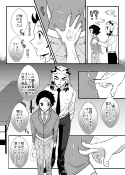 Page 63 of Shounen, Motto Kikasete & Misete Kurenai ka