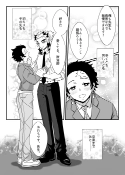 Page 66 of Shounen, Motto Kikasete & Misete Kurenai ka