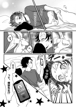 Page 6 of Shounen, Motto Kikasete & Misete Kurenai ka