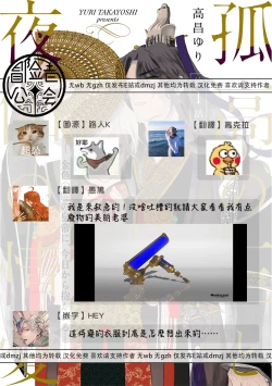 Page 40 of Kokou no Ou to Yotogi no Jouai | 孤高的王与侍寝者之间的情爱 Ch. 3