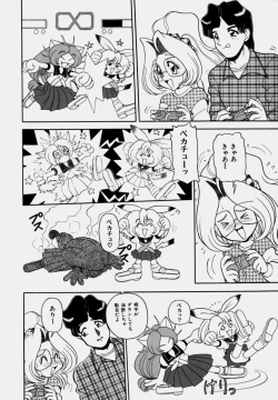 Page 106 of Tsumapp x Tsumapp