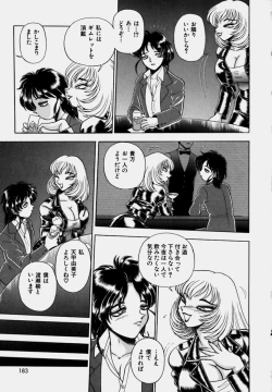 Page 182 of Tsumapp x Tsumapp